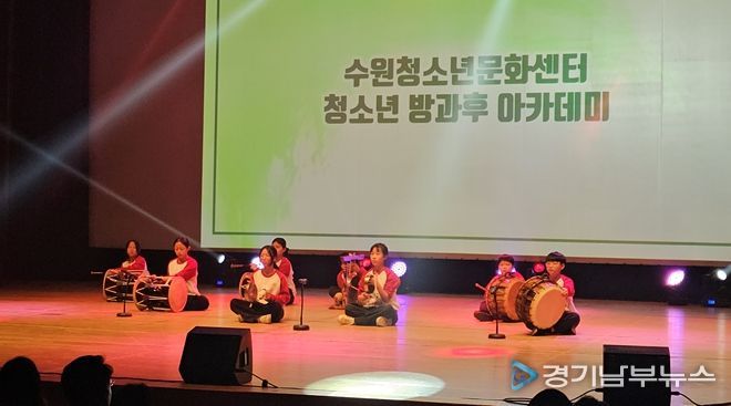 수원청소년방과후아카데미 공연 무대 사진