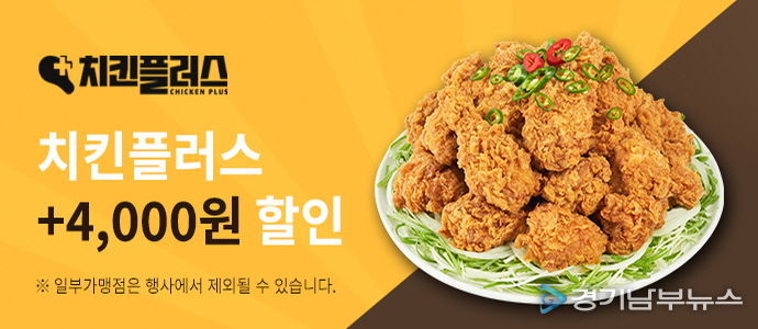 12월 치킨플러스 브랜드관-배너_720x290.jpg 바로보기251128-12월-치킨플러스 브랜드관배너