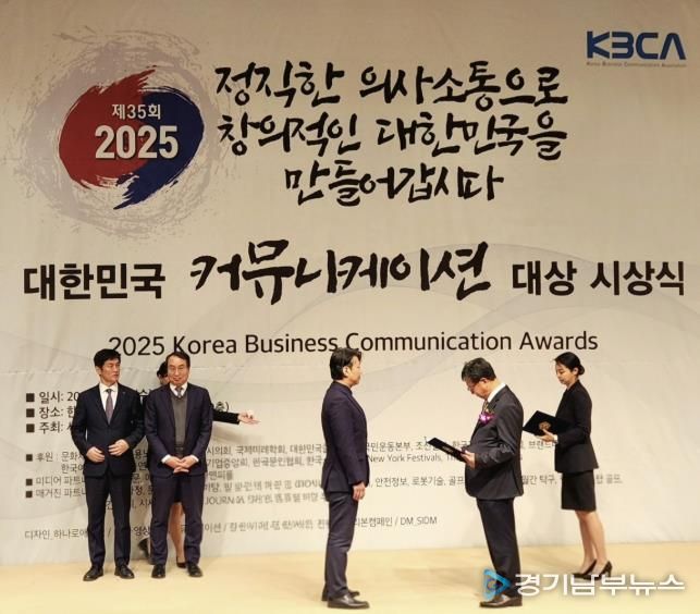 고양특례시 관계자가‘2025 대한민국 커뮤니케이션대상’시상식에서 기후에너지환경노동위원장상을 수상하고 있다.