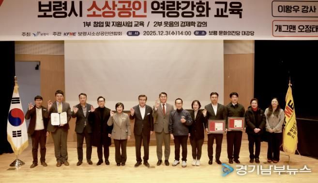 소상공인 역량강화 교육