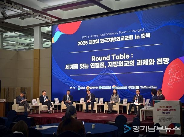 한국지방외교의 새로운 기준 중원선언 발표