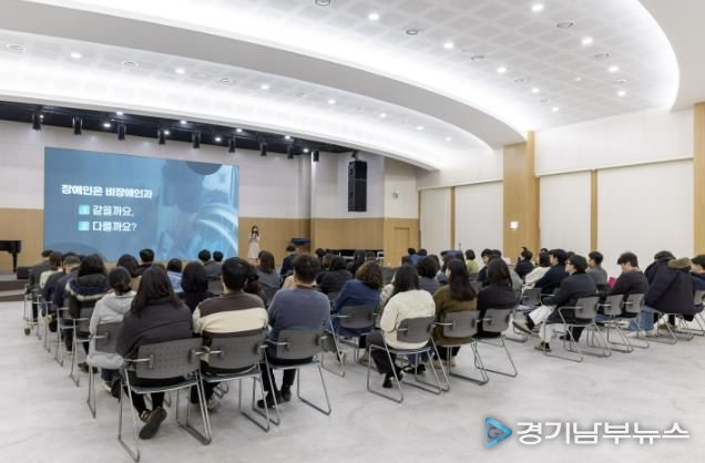 장애인식개선교육