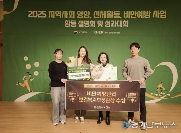 논산시보건소 수상 단체사진