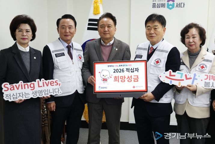 적십자특별회비 전달식