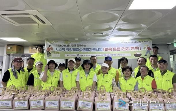 지난 7월 저소득 취약계층 대상 삼계탕 나눔 행사를 진행한 고양ROTC봉사단