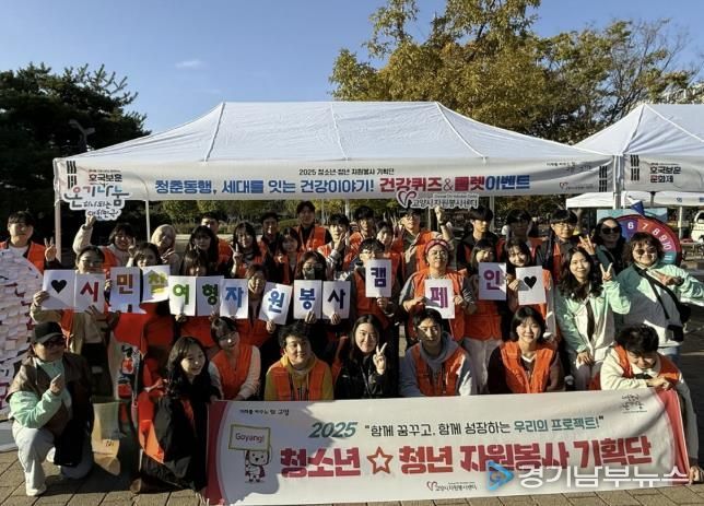 지난 10월 청소년·청년 자원봉사 기획단이 주관한 ‘시민참여형 자원봉사 프로그램’ 캠페인