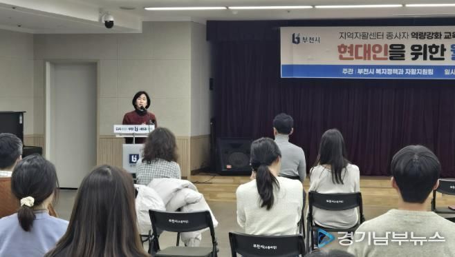 정미연 부천시 복지정책과장이 인사말을 전하고 있다.