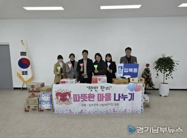 수원시 권선구 당수동 소재 어린이집 5개소, 취약계층을 위한 생필품 전달