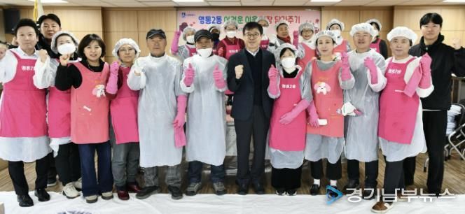 수원시 영통구 영통2동 새마을부녀회, 사랑의 김장 나눔