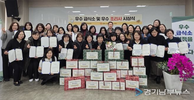 지난 4일 평생학습원에서 '2025 도전! 우수급식소 시상식'을 진행하고 기념사진을 촬영하고 있다.