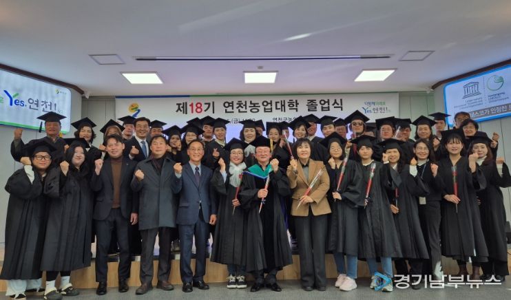 연천군농업기술센터, 제18기 연천농업대학 졸업식 개최