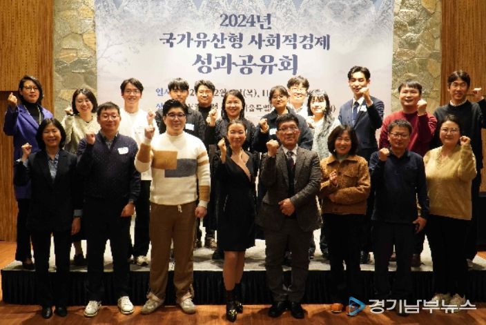 2024년 국가유산형 사회적경제 성과공유회