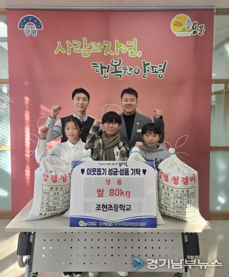 조현초 학생들 쌀 기부