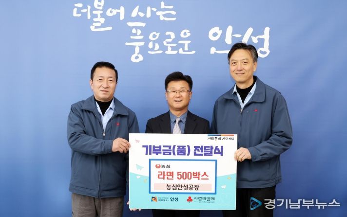 농심 안성공장·0세아전용어린이집, 지역사회 나눔 실천