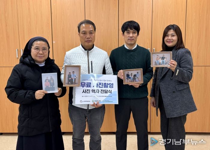 안성시장애아재활치료교육센터, 지역사회 후원으로 ‘사랑의 가족사진’ 전달