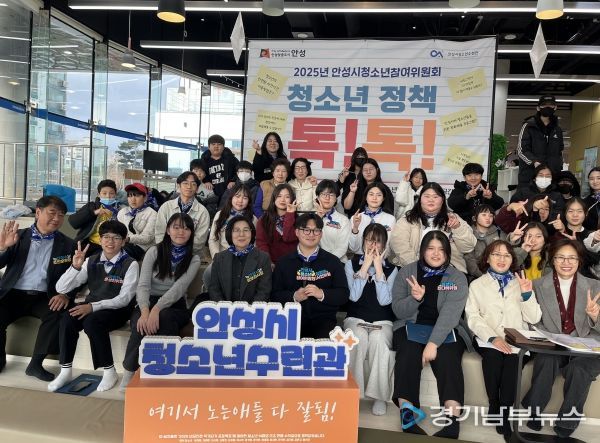 안성시 청소년이 제안하고 시가 답하다!