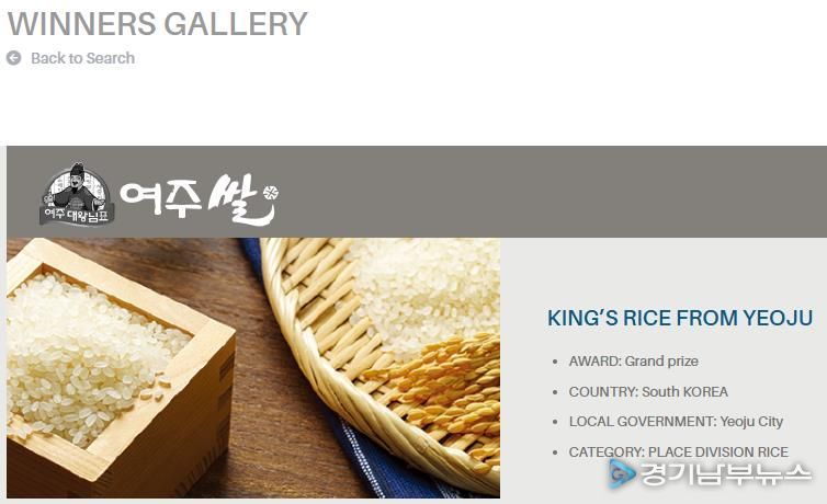 대왕님표 여주쌀, KBPI 1위에 이어 NYF K-NBA 대한민국 국가브랜드 대상 수상