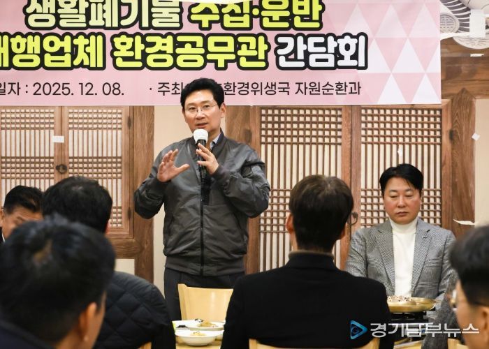 이상일 용인특례시장은 8일 환경공무관과 소통간담회를 열고 의견을 청취했다