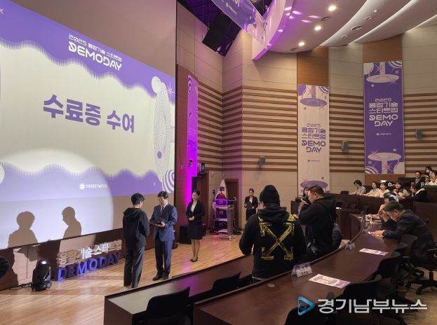 2025년 융합기술 데모데이