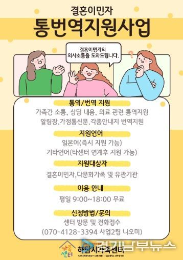 가정통신문 다국어번역 서비스 연중 운영
