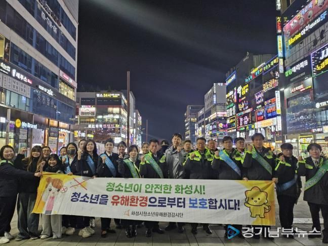 청소년유해환경감시단 활동 기념사진