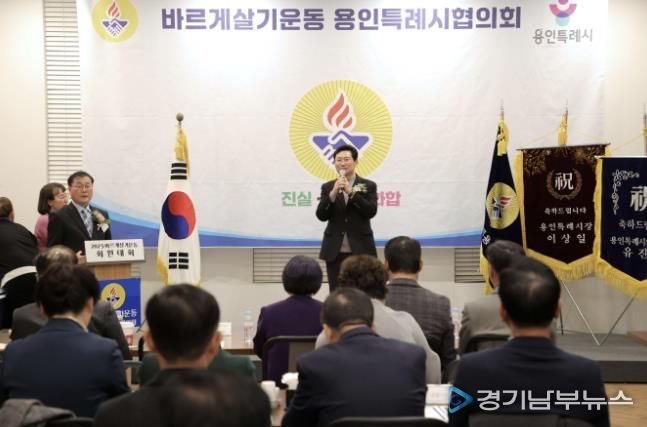 이상일 용인특례시장은 9일 바르게살기운동 용인특례시협의회 '2025년 회원대회·송년의 밤'에 참석했다