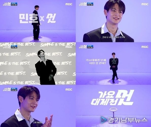 사진 제공: <2025 MBC 가요대제전 멋> 포스터, 티저 영상 캡처