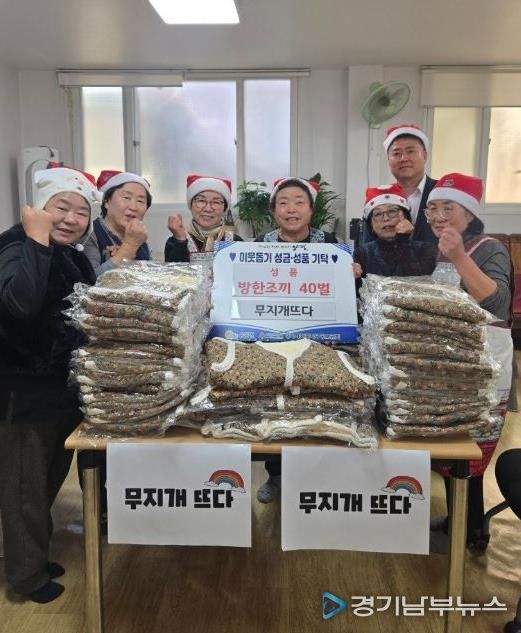 봉사 단체 '무지개 뜨다', 양평군 용문면 어르신들에게 방한조끼 40벌 기탁