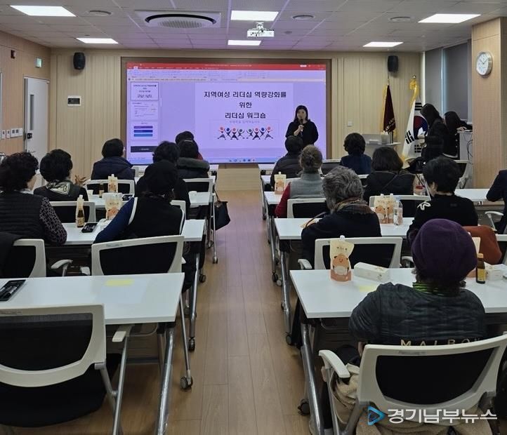 하남시, 2025년 여성리더 역량강화 교육 개최