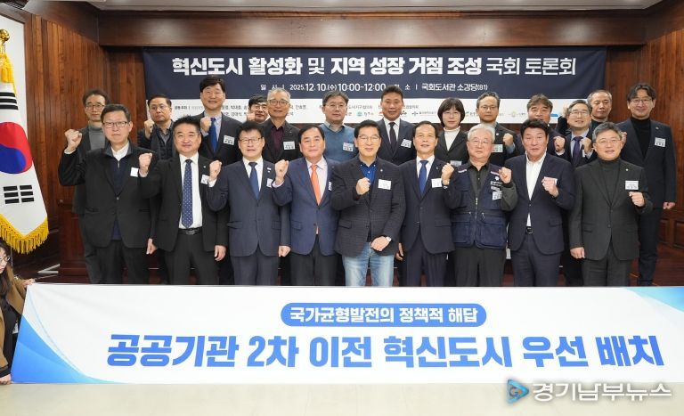 음성군, 혁신도시 활성화 및 지역성장거점 조성 국회토론회 이끌어