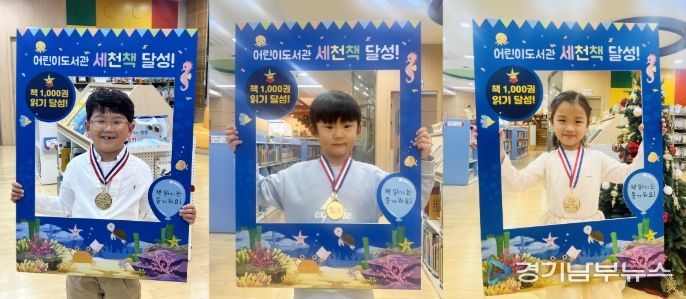 이천시 어린이도서관, ‘세상을 바꿀 천 권의 책’ 97·98·99호 완독자 탄생