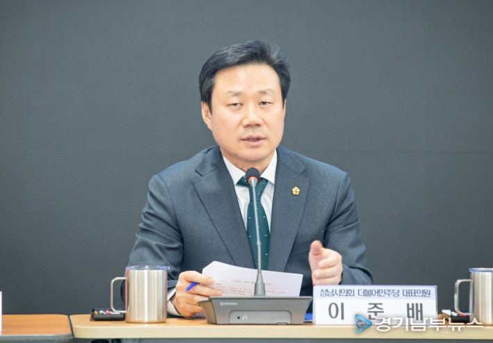 성남시의회 더불어민주당 이준배 대표의원