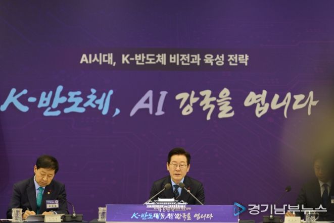 K-반도체 비전과 육성전략 보고회(대통령실)