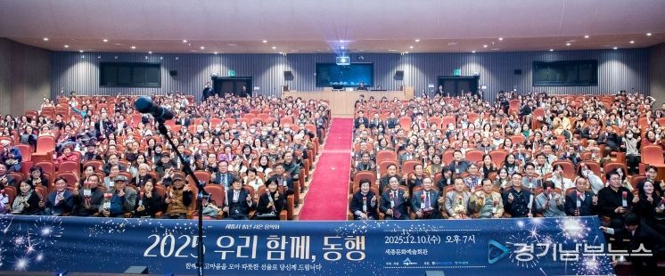 송년 사은음악회