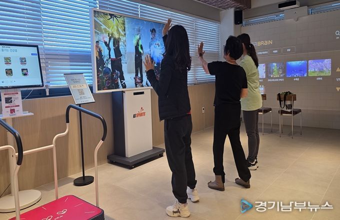 증강현실체육시스템 체험