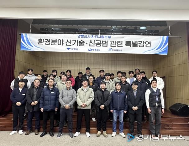 한국 막학회 고문 박진용 교수가 양평공사 임직원을 대상으로 특별강연을 하고 있다
