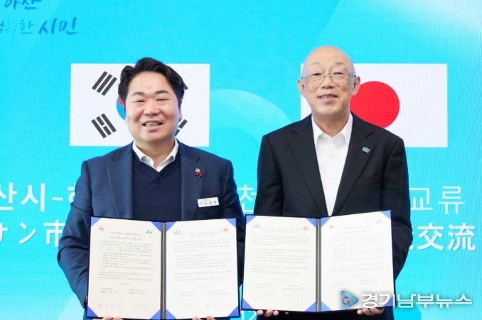 오세현 아산시장이 카츠마타 히로유키 하코네 정장과 업무협약을 체결했다.