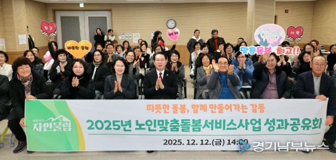 충북 괴산군노인맞춤돌봄센터, 2025년 노인맞춤돌봄서비스 성과공유회