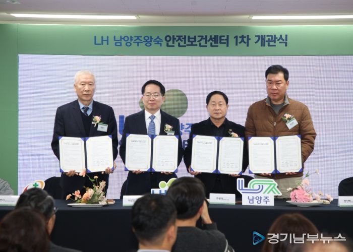 (왼쪽부터) 백헌기 대한산업보건협회장, 이상조 LH 스마트건설안전본부장, 주광덕 시장, 장진혁 남양주한양병원장