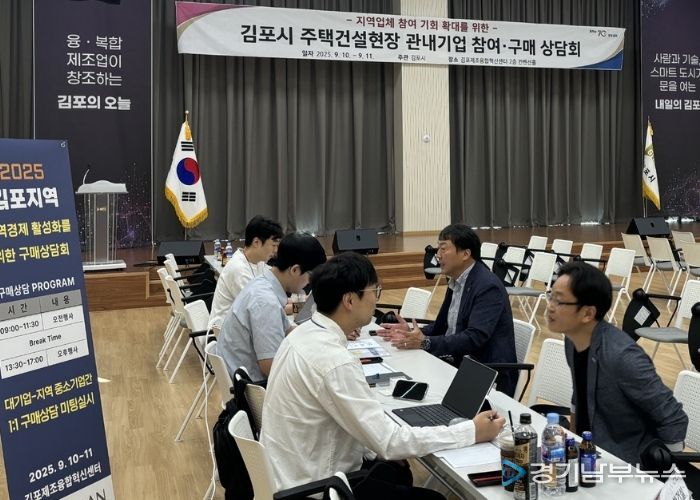 1차 참여 구매 상담회(2025.9.10.~9.11)