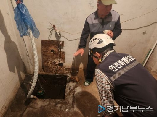 소규모 취약시설 안전점검