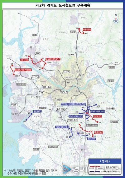 제2차 경기도 도시철도망 구축계획 노선도
