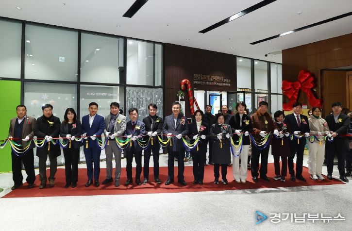 글로벌인재센터 부곡분원 개소식