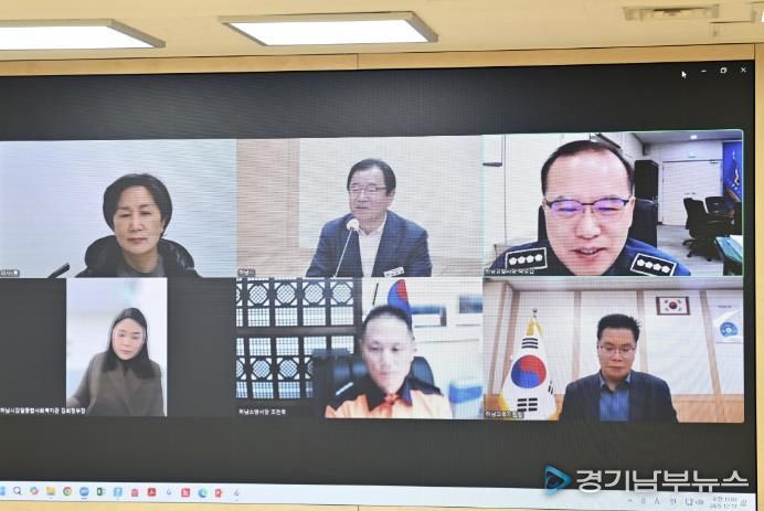 하남시, 유관기관 ‘화상회의’ 핫라인 가동… 연말연시 안전 원팀