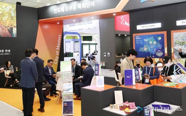 안성시, 2025년 투자유치 목표 170% 달성하며 미래 성장 기반 강화