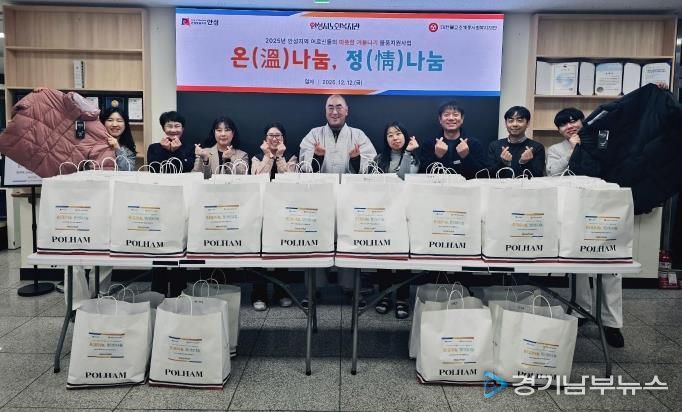 안성시노인복지관, 취약계층 어르신들의 따뜻한 겨울나기 지원사업 '온(溫)나눔, 정(精)나눔' 진행