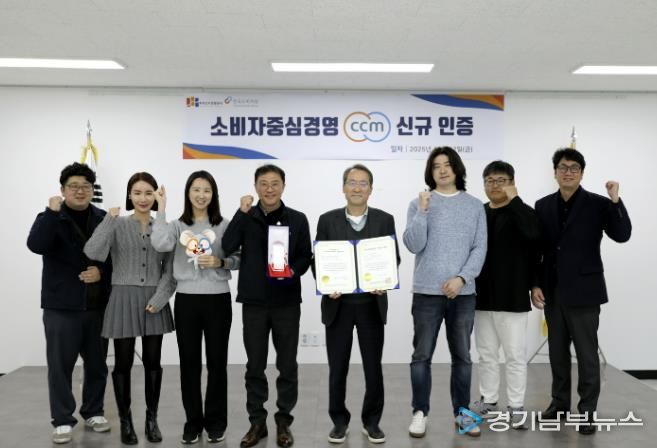 파주도시관광공사 임직원들의 ccm 신규 인증 기념사진