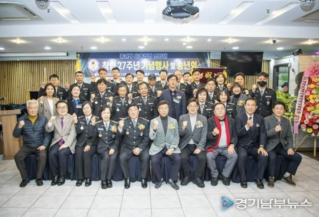 성남시의회, 중원구자율방범대 창립기념일 및 송년회 참석