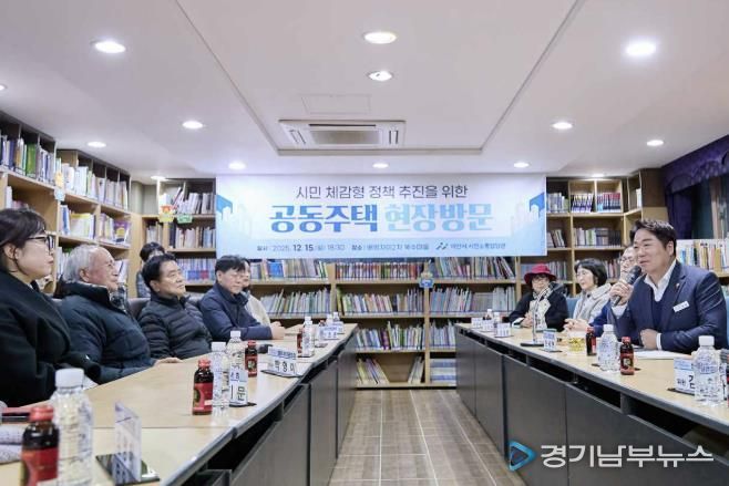 아산시, 공동주택 거주 환경 개선 위해 현장 소통 나서