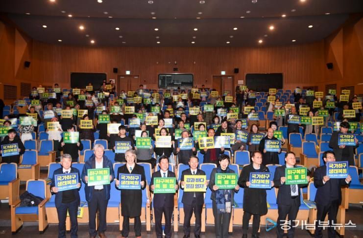 국가하구 생태복원 국정과제 이행 심포지엄